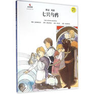 小小藝術(shù)家 名畫(huà)名著繪本 七只烏鴉 幼兒圖書(shū) 早教書(shū) 童話故事 兒童書(shū)籍