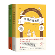 外婆的道歉信+清單人生（北歐溫暖治愈笑中帶淚小說2本套裝） 小說