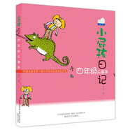 小屁孩日記：四年級樂事多（雙色美繪）