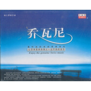 喬瓦尼套裝（6CD）
