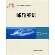 郵輪英語