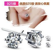 美立方 銀飾 時尚飾品 仿真鉆石人造鋯石耳環(huán) 925銀唯愛一生耳釘 生日禮物送女朋友 白色 0.7克拉(5mm)