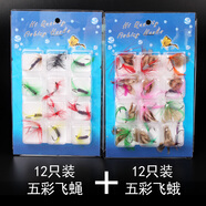 海盜船路亞 路亞餌小魚專殺毒蚊納米小蟲鉤飛蠅鉤綁好瓜子亮片串鉤白條小翹嘴青魚羅飛鯽魚馬口餐條助投器 12只飛蠅+12只飛蛾