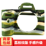 qeento適用于索尼a7r3 a7m3 a7III 7M3相機(jī)保護(hù)套 硅膠套 保護(hù)殼 迷彩綠