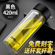 富光玻璃杯男女士商務(wù)車載雙層耐熱玻璃水杯帶茶隔透明便攜泡茶杯子 420ml黑色