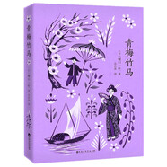 青梅竹馬