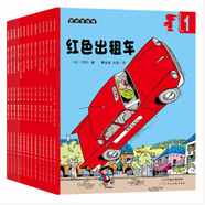 超能小子班尼系列（套裝1-14冊(cè)）