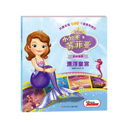 小公主蘇菲亞抓幀漫畫(huà)：漂浮皇宮