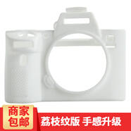 qeento適用于索尼a7r3 a7m3 a7III 7M3相機(jī)保護(hù)套 硅膠套 保護(hù)殼 純潔白