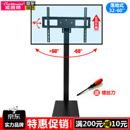威視朗32-75英寸通用液晶電視底座增高支架海信康佳創(chuàng  )維長(cháng)虹TCL小米電視5三星索尼華為電視掛架臺架 落地架(32-65寸)旋轉120度+升降1.4米