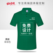 甜咖啡 新款polo衫訂制 短袖工作服T恤定制印logo 班服T恤定制廣告衫文化衫來(lái)圖定制 男款-草綠 XXL