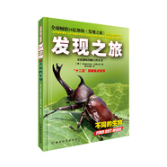 家庭趣味圖解百科叢書：發(fā)現(xiàn)之旅·不同的生物