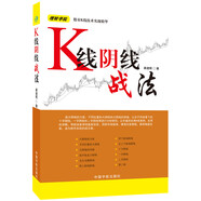 理財學院：K線陰線戰(zhàn)法