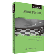 親親經典06：愛麗絲夢游仙境（中英雙語對照 贈英文全文MP3音頻下載）快樂讀書吧