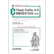 Visual FoxPro 6.0數(shù)據(jù)庫技術(shù)與應用(第3版)(工業(yè)和信息化普通高等教育“十二五”