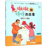 啾啾和呀呀的故事：做好哥哥真難