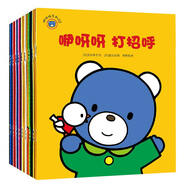 咿呀呀系列（套裝全9冊）