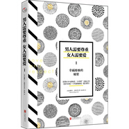 男人需要尊重，女人需要愛(ài)1：幸?；橐龅拿孛?
                                         title=