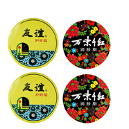 上海雪花膏/面霜/尿素霜/護(hù)膚脂手霜 萬紫千紅40g*2個+友誼40.5g*2個