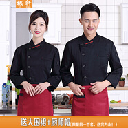 極軒 酒店餐廳后廚工作服 廚師工作服男長(zhǎng)袖春秋裝 學(xué)校公司食堂廚房女廚師服西餐廳烘焙裱花師服裝短袖 黑色（長(zhǎng)袖） 3XL