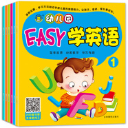 河馬文化 幼兒園啟蒙教材 幼兒園EASY學(xué)英語（套裝共6冊）