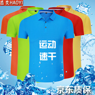 浩奕夏季速干冰絲工作服T恤定制公司員工工衣短袖廠服POLO衫印字logo 湖藍(lán)色【純色速干款】 XL