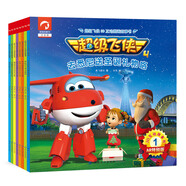 超級飛俠3D互動(dòng)圖畫故事書 第四季（共八冊）