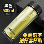 富光玻璃杯男女士商務(wù)車載雙層耐熱玻璃水杯帶茶隔透明便攜泡茶杯子 500ml黑色