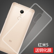 莫迪爾 小米紅米5plus手機(jī)殼紅米5a透明4A保護(hù)套redmi5超薄硅膠全包軟殼手機(jī)套/防摔外殼 紅米5-透明軟殼【送品牌膜-白色】