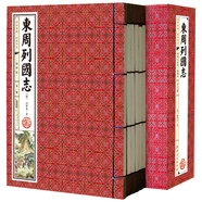 東周列國志（套裝共6冊 國學(xué)典藏 線裝書系 插圖版）
