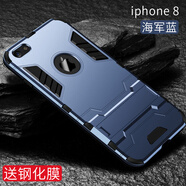 龍豈iphone8手機殼蘋(píng)果7plus防摔殼ip7P個(gè)性創(chuàng  )意6硅膠ip男女潮牌8p全包邊定制6sp新款氣囊保護套帶支架 蘋(píng)果6/6s  4.7寸【海軍藍】送全屏鋼化膜