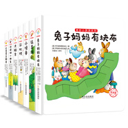 奇妙小洞洞系列：彩虹村+大搬家+你搭哪一種車+兔子?jì)寢層袎K布+小怪獸+小星星交朋友+這是誰(shuí)的（套裝共7冊(cè)）