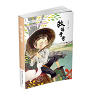 小河丁丁少年西峒系列：牧笛哥哥/頻繁變身的神奇哥哥，展現(xiàn)溫暖人心的世間真情