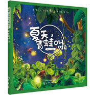 3-6歲 我愛大自然四季科普繪本—夏天，青蛙叫啦