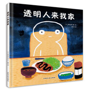 食育系列：透明人來(lái)我家 3-6歲 童立方出品