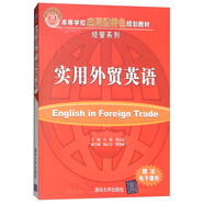 實(shí)用外貿(mào)英語