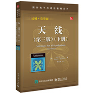 天線(xiàn)（第三版）（下冊）
