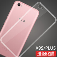 特七 vivo x9s手機(jī)殼x9splus透明保護(hù)套x9plus全包軟殼sl防摔男超薄女個(gè)性創(chuàng)意簡(jiǎn)約 【vivo X9plus】透明軟殼+送品牌鋼化膜