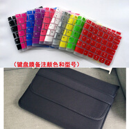 聯(lián)想 昭陽(yáng)K43C-80鍵盤保護(hù)膜14英寸330C-14  鍵盤膜+翻蓋內(nèi)膽包