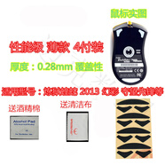 火線(xiàn)競技 雷 煉獄蝰蛇 精英2000 標準版 V2X V2 V3 V4地獄狂蛇 眼鏡蛇鼠標腳貼貼腳墊蛇足貼MINI PRO專(zhuān)業(yè)版 蝰蛇 覆蓋型 性能級 4套