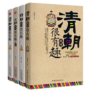 中國(guó)史記 漢朝、唐朝、明朝、清朝絕對(duì)很有趣系列（套裝共4冊(cè)）
