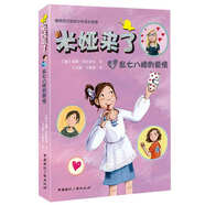 【京倉直發(fā) 次日達】米婭來了：亂七八糟的愛情