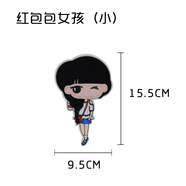 FASTSO尚透社BT109 小女孩卡通布貼衣服補(bǔ)丁大號補(bǔ)丁貼布T恤毛衣包包裝飾貼花 4#紅包女孩 小
