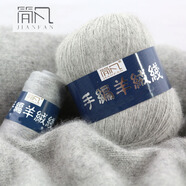 簡(jiǎn)凡羊絨線 手編羊絨毛線 也可機(jī)織 毛線團(tuán) 圍巾毛線球 柔軟舒服 貼身 02淺灰色