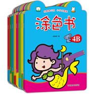 創(chuàng)意隨心涂色書（套裝全8冊(cè)）兒童涂色視覺激發(fā)繪畫啟蒙書填色涂鴉書動(dòng)手動(dòng)腦認(rèn)知早教訓(xùn)練