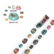 kinbor手帳本和紙膠帶20mm*7m手賬本貼紙彩色膠布 愛(ài)の狗糧DTB64221