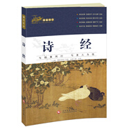 國學(xué)啟蒙經(jīng)典 畫說國學(xué) 詩經(jīng)  彩繪注音版