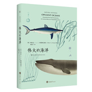 偉大的海洋