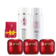 依祈美白祛斑霜白里透紅第五代套裝早晚霜雪肌透紅去斑去黃補水化妝品 ABC三個霜+洗面奶+爽膚水