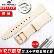 KHZ手表帶適用于斯沃琪硅膠表帶針扣17mm19mmSwatch硅膠橡膠表帶配件男女 裸粉色 17mm